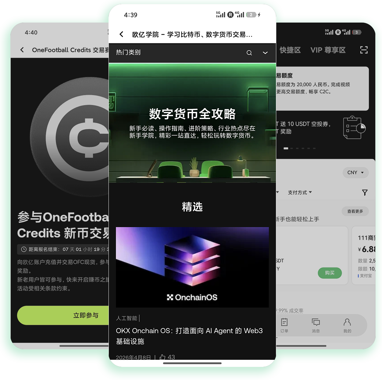 o易钱包app下载 适配高频交易需求的移动端加密资产专属钱包